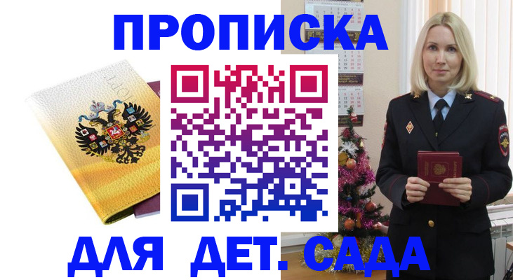 прописка регистрация в Юрьев-Польском