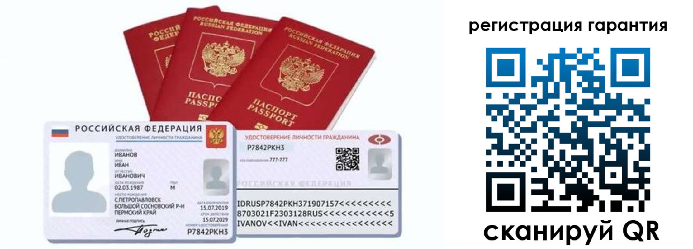 прописка штамп в Юрьев-Польском