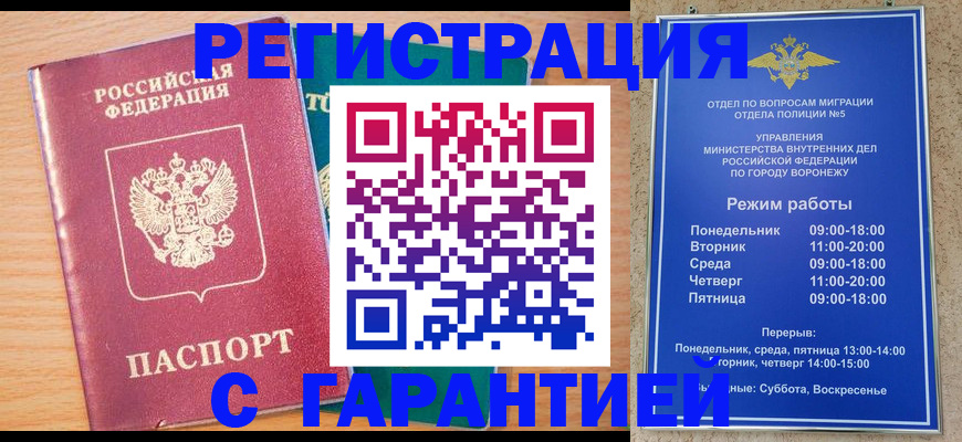 прописка штамп в Юрьев-Польском