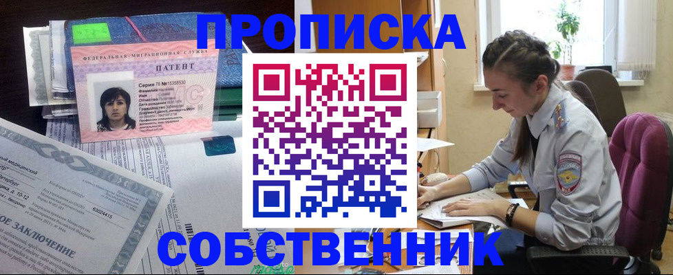 временная регистрация недорого в Юрьев-Польском