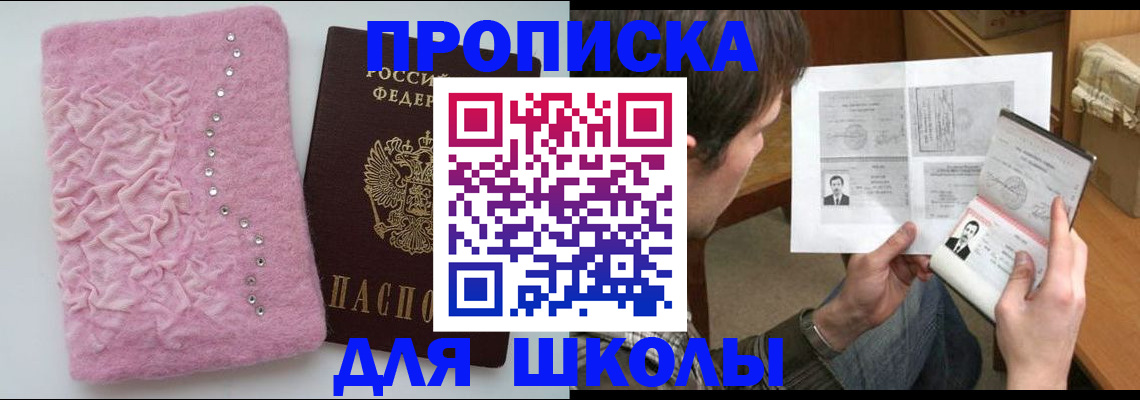 прописка в Юрьев-Польском