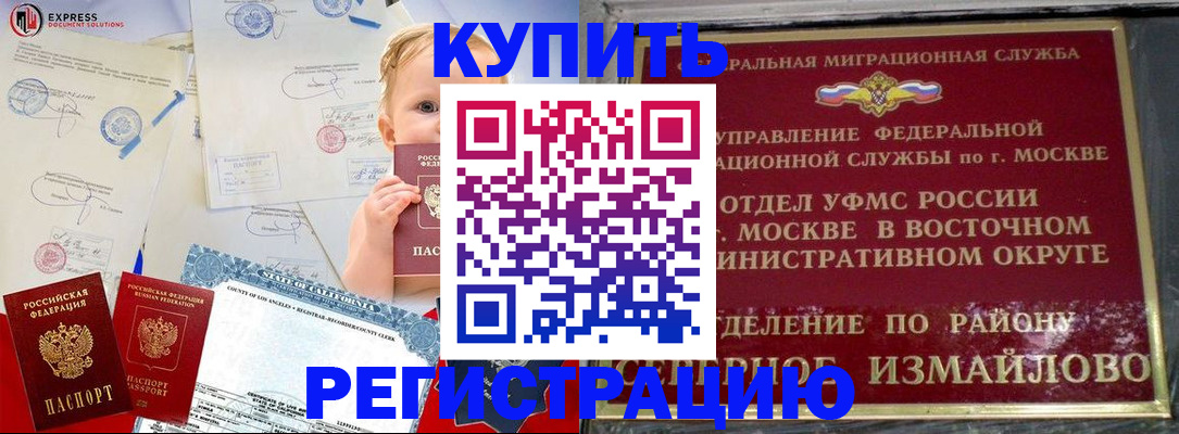 прописка законно в Юрьев-Польском