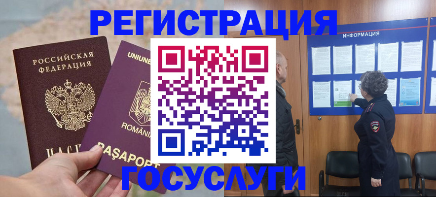 временная регистрация надежно в Юрьев-Польском