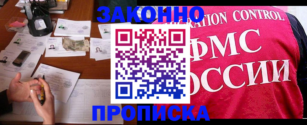 прописка гарантия в Юрьев-Польском