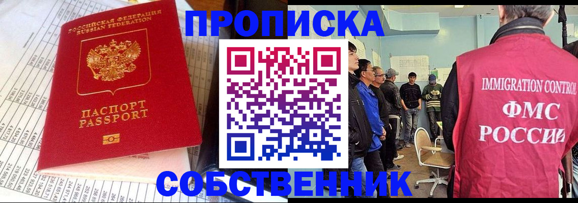 прописка от собственника в Юрьев-Польском