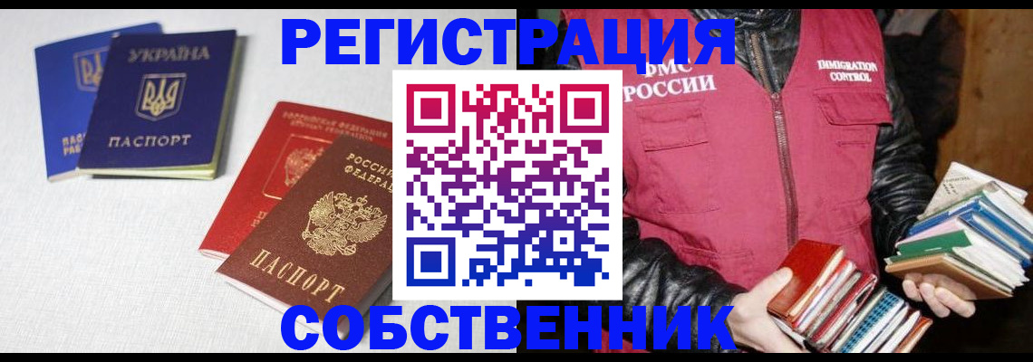 прописка законно в Юрьев-Польском